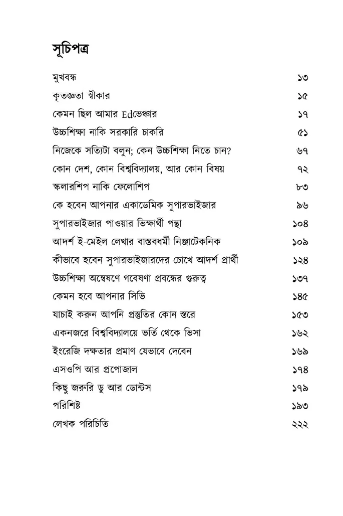 Road to corporate page #1