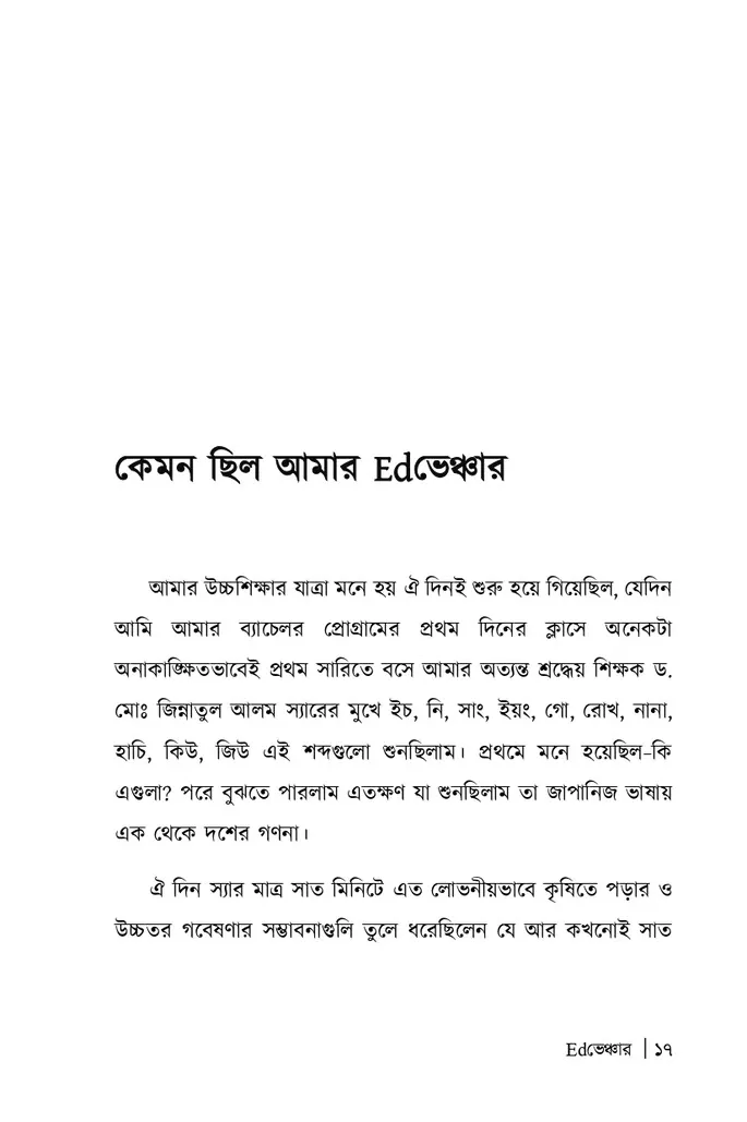 Road to corporate page #2