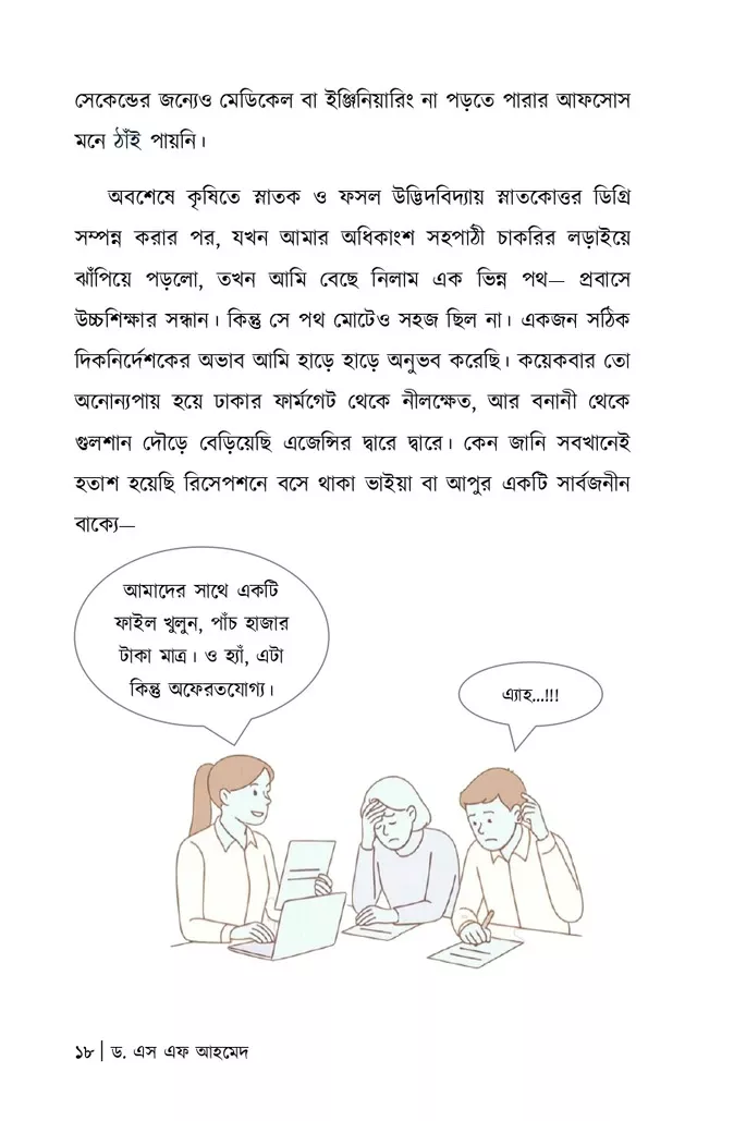 Road to corporate page #3