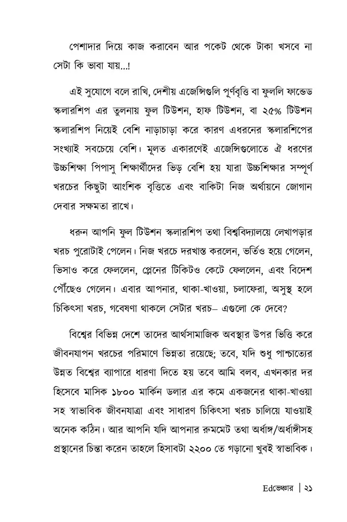 Road to corporate page #5